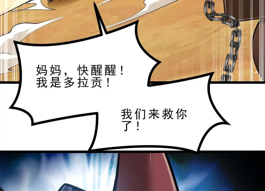 第49话 小丑巨人 第72页