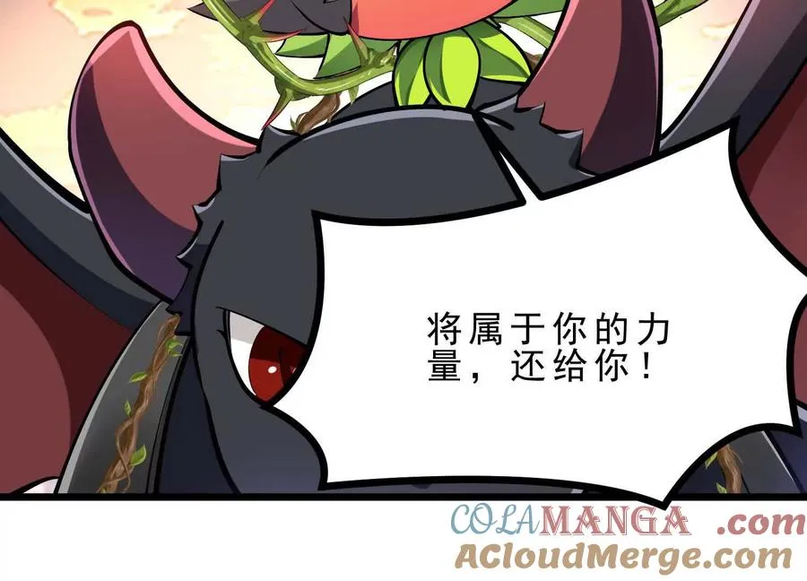 第49话 小丑巨人 第77页