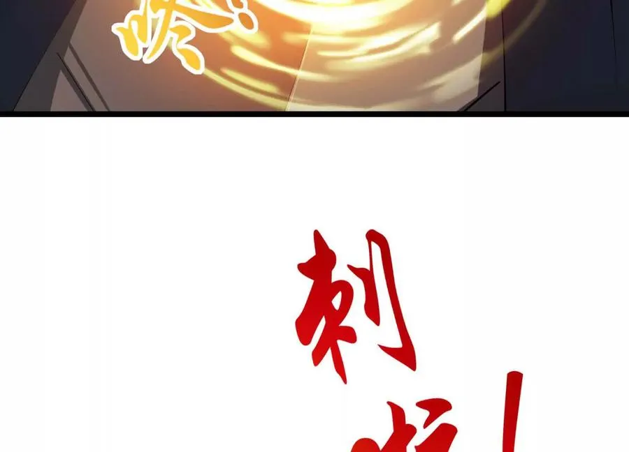 第49话 小丑巨人 第82页