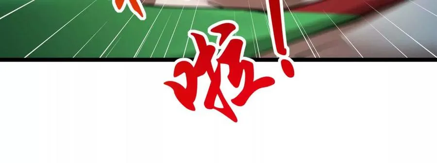 第49话 小丑巨人 第84页