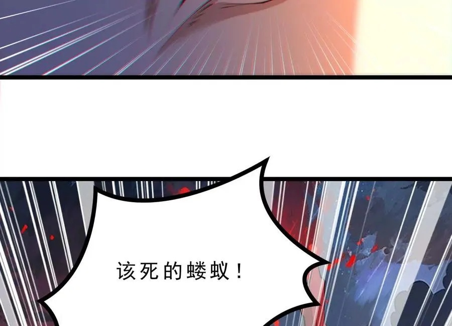 第49话 小丑巨人 第86页