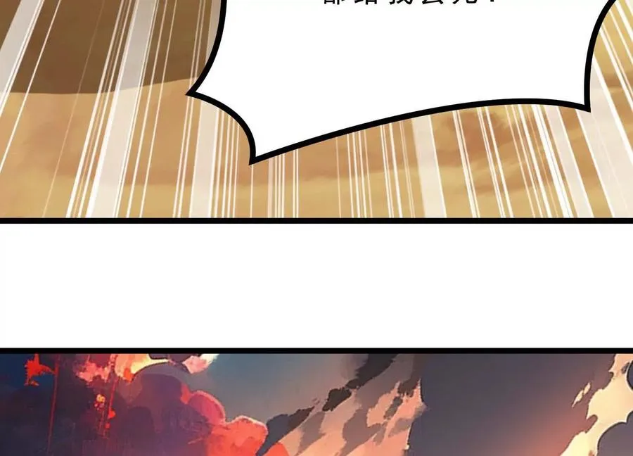 第49话 小丑巨人 第90页