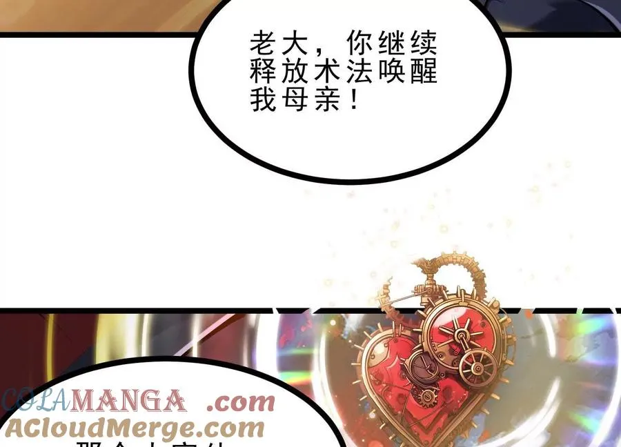 第49话 小丑巨人 第93页