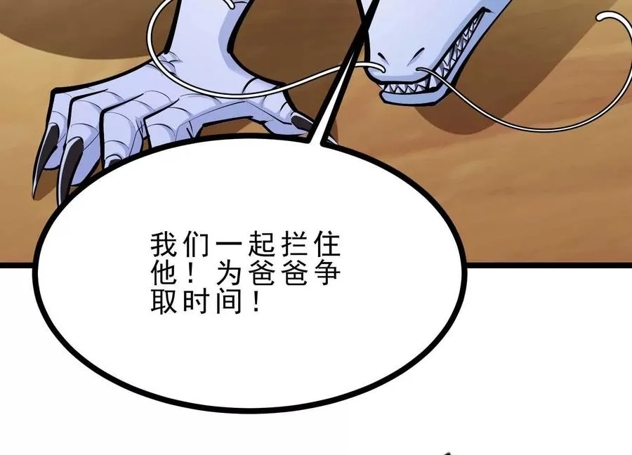 第49话 小丑巨人 第99页