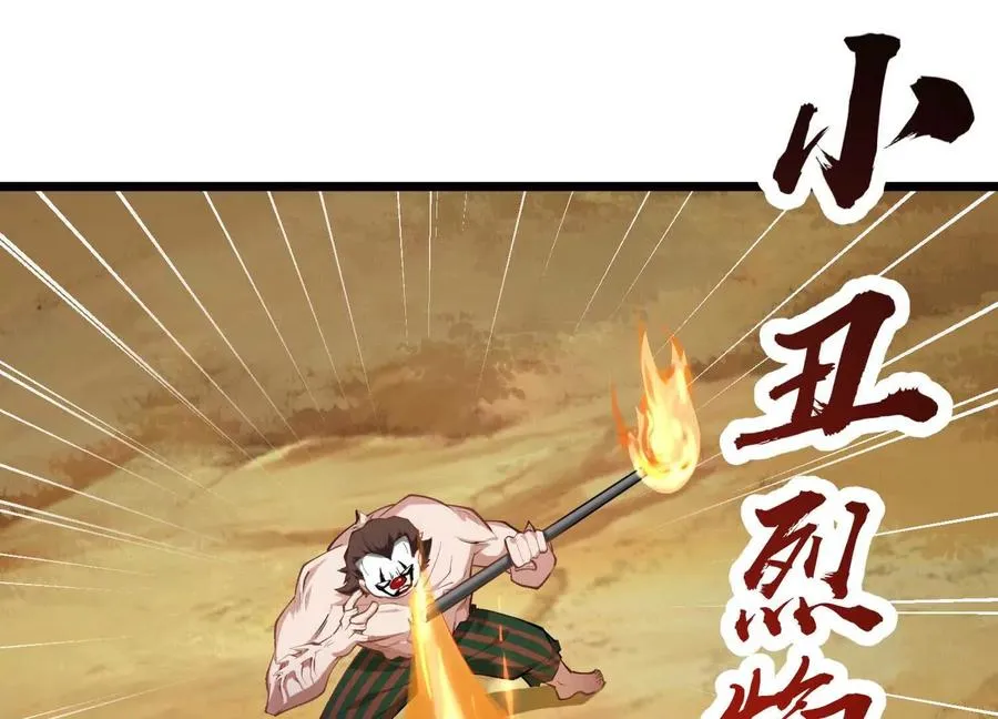 第49话 小丑巨人 第104页