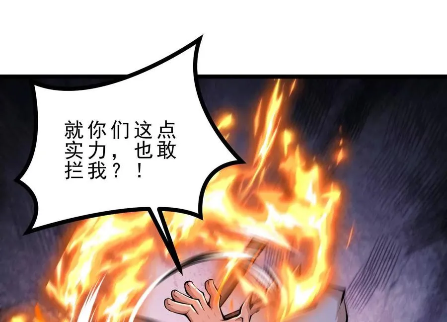 第49话 小丑巨人 第123页