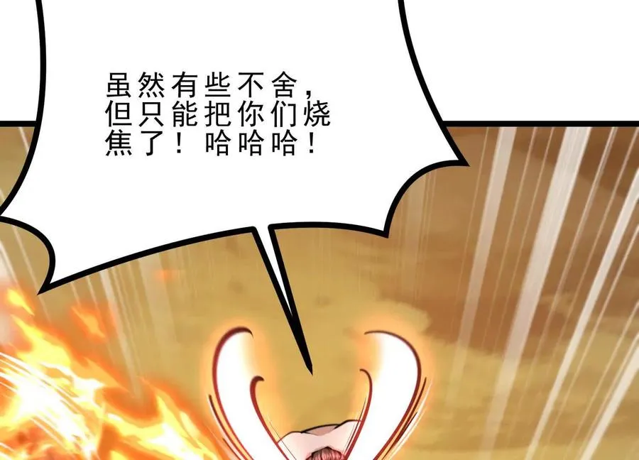 第49话 小丑巨人 第126页