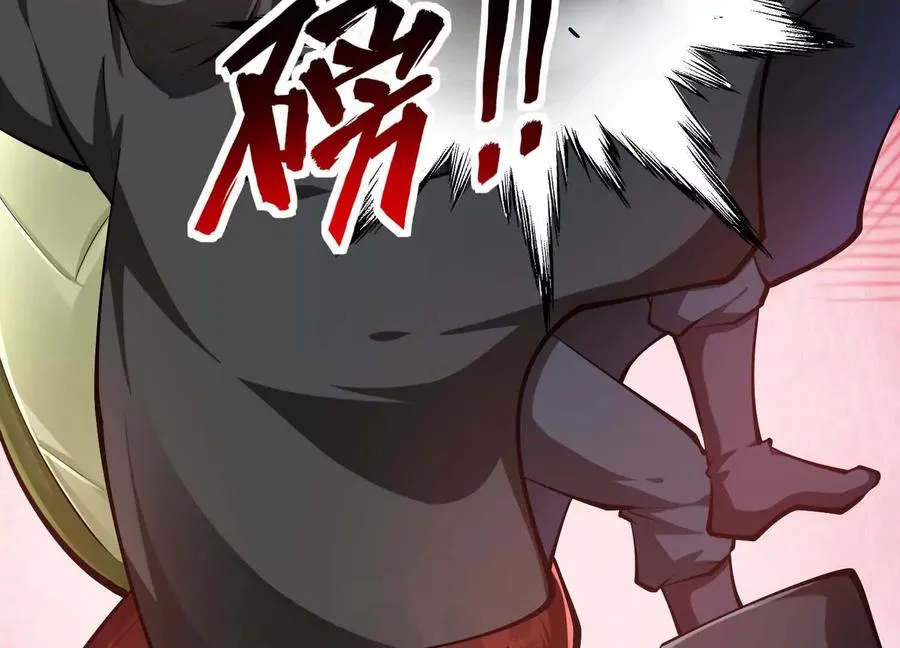 第51话 中年骑士大叔 第8页