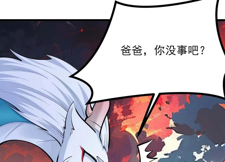 第51话 中年骑士大叔 第12页