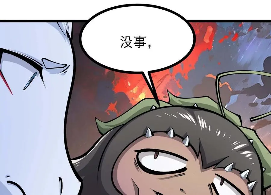 第51话 中年骑士大叔 第16页