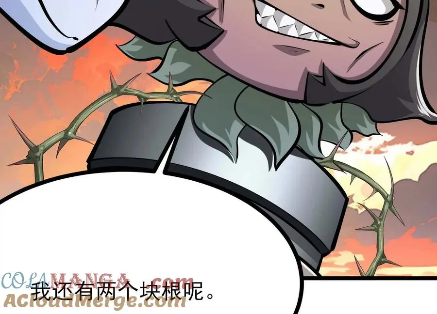 第51话 中年骑士大叔 第17页