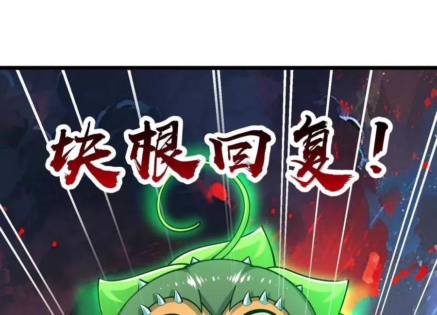 第51话 中年骑士大叔 第19页