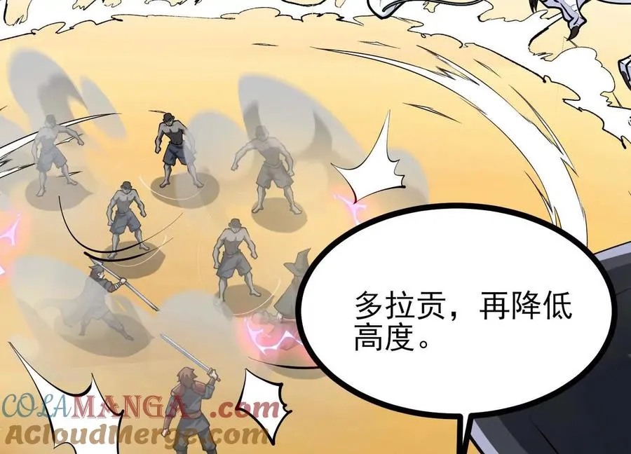 第51话 中年骑士大叔 第33页
