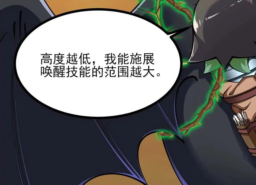 第51话 中年骑士大叔 第35页