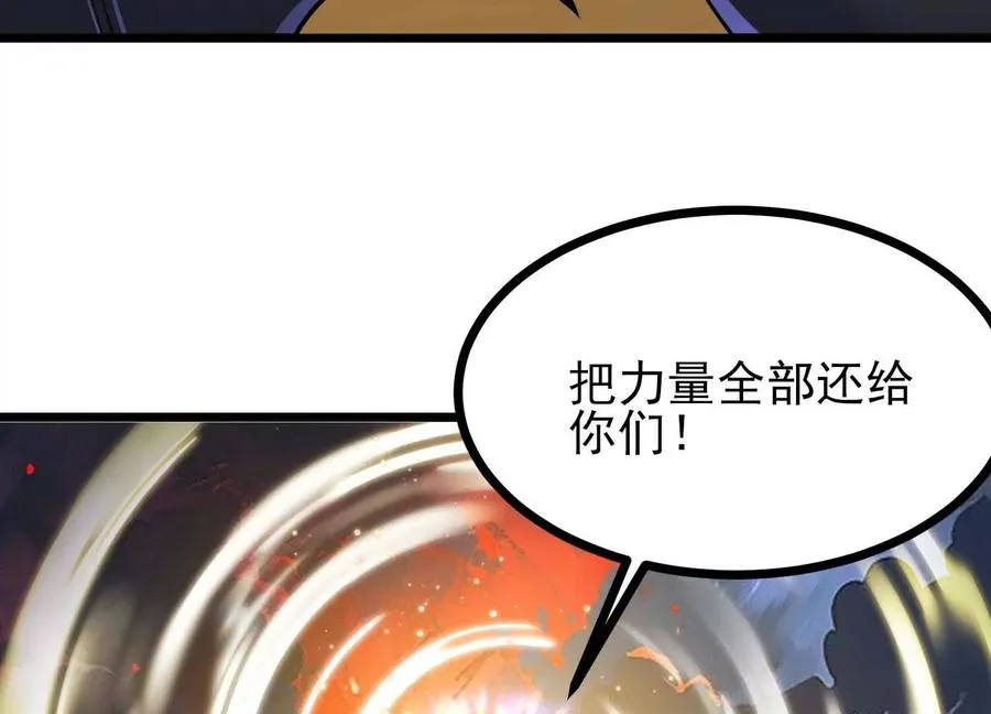 第51话 中年骑士大叔 第36页
