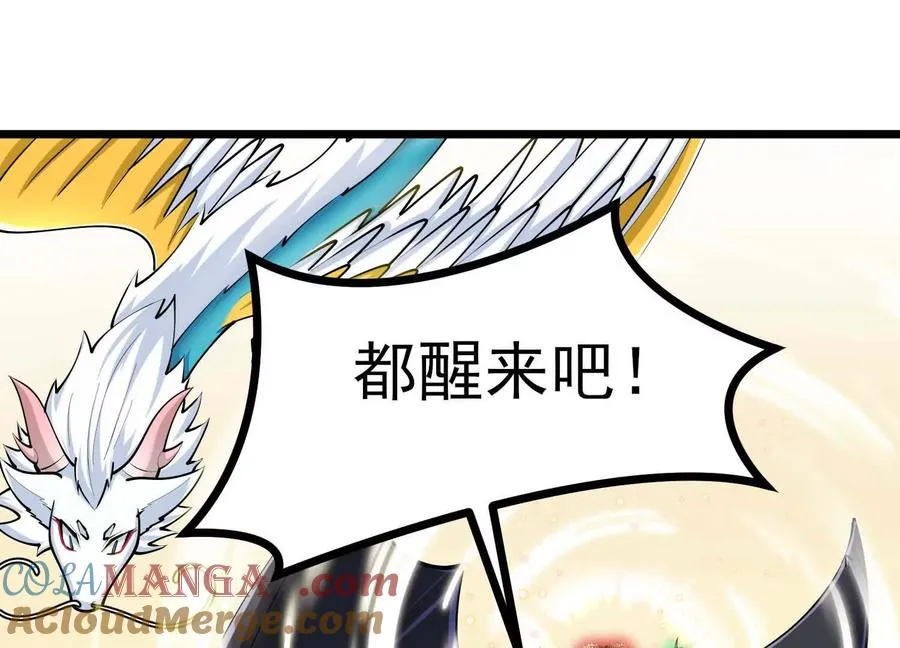 第51话 中年骑士大叔 第41页