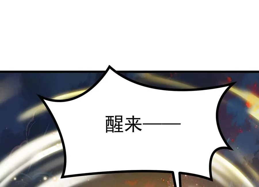 第51话 中年骑士大叔 第46页