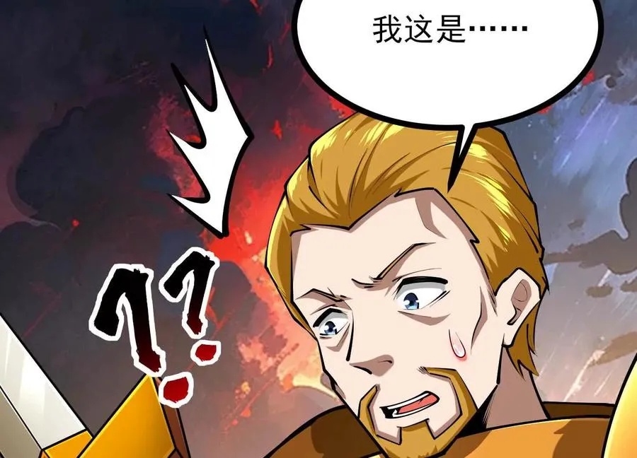 第51话 中年骑士大叔 第51页