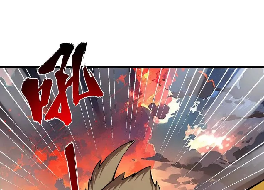 第51话 中年骑士大叔 第54页