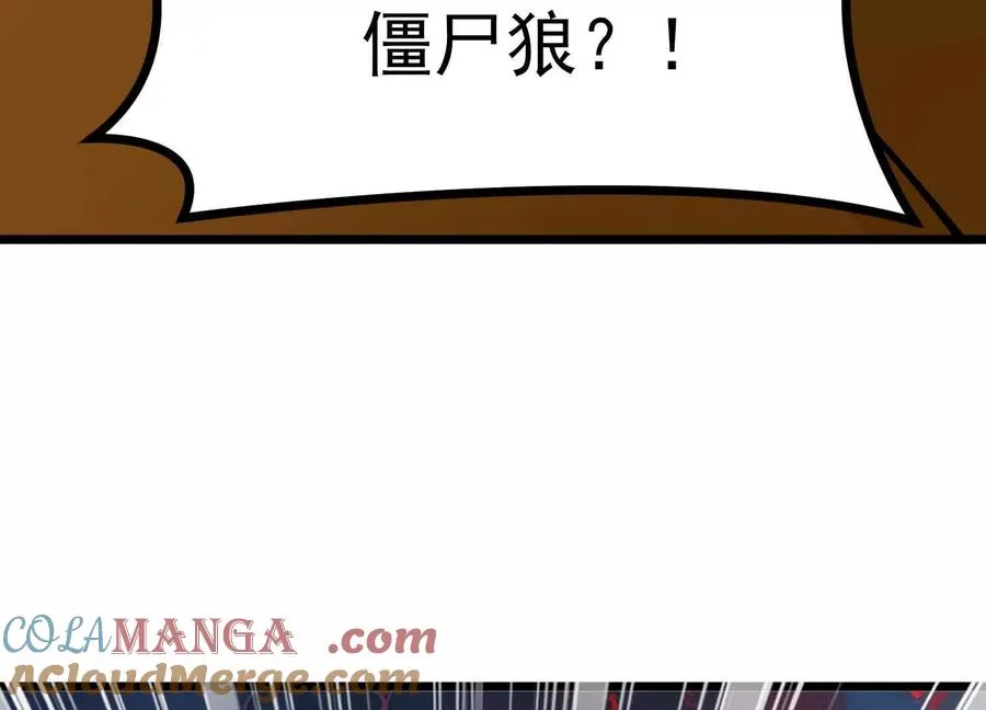 第51话 中年骑士大叔 第57页