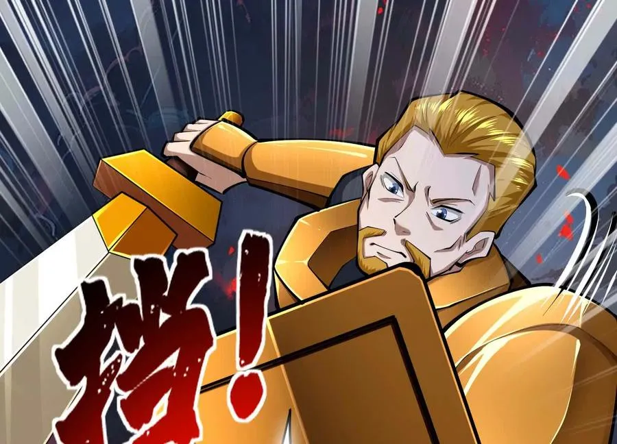 第51话 中年骑士大叔 第58页