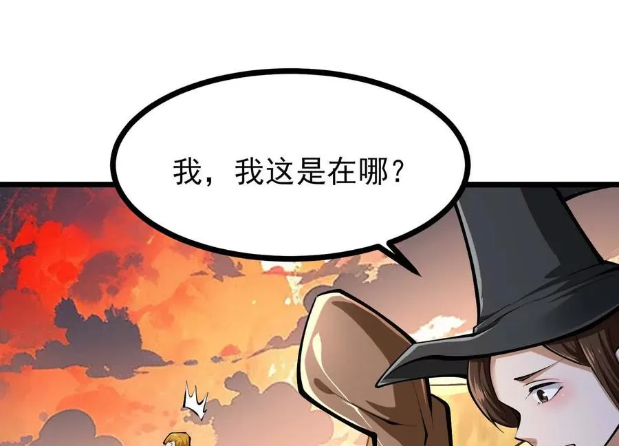 第51话 中年骑士大叔 第64页