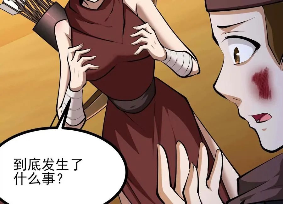 第51话 中年骑士大叔 第66页