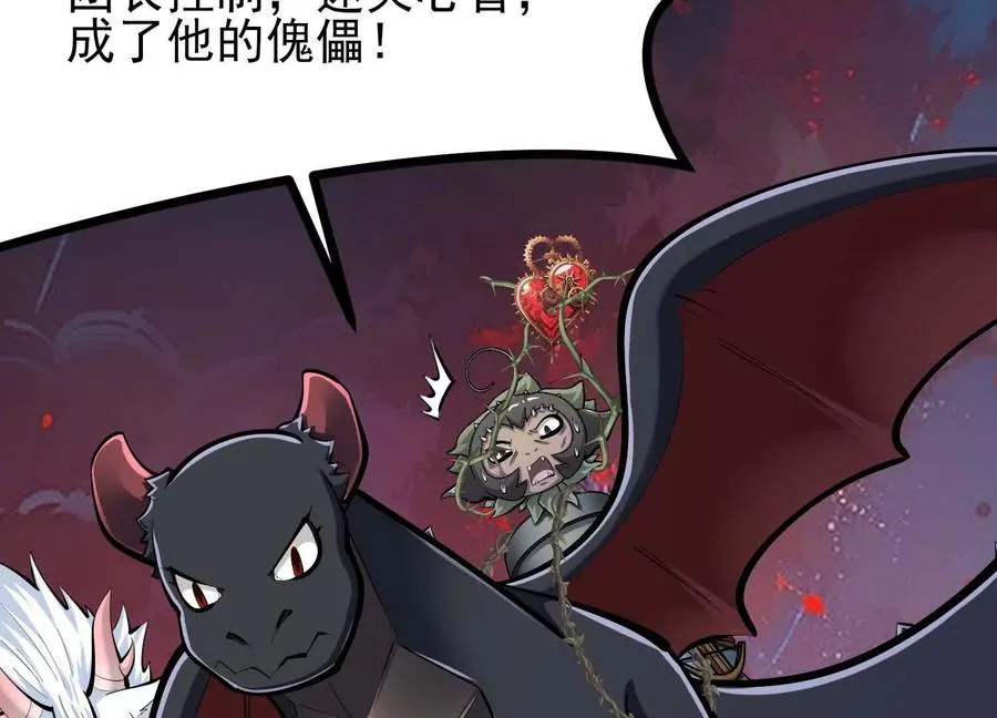 第51话 中年骑士大叔 第68页
