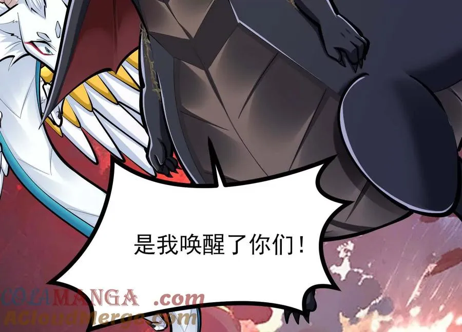 第51话 中年骑士大叔 第69页