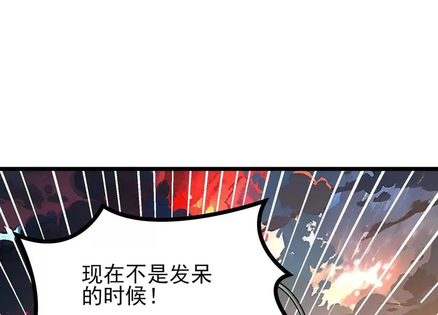 第51话 中年骑士大叔 第79页