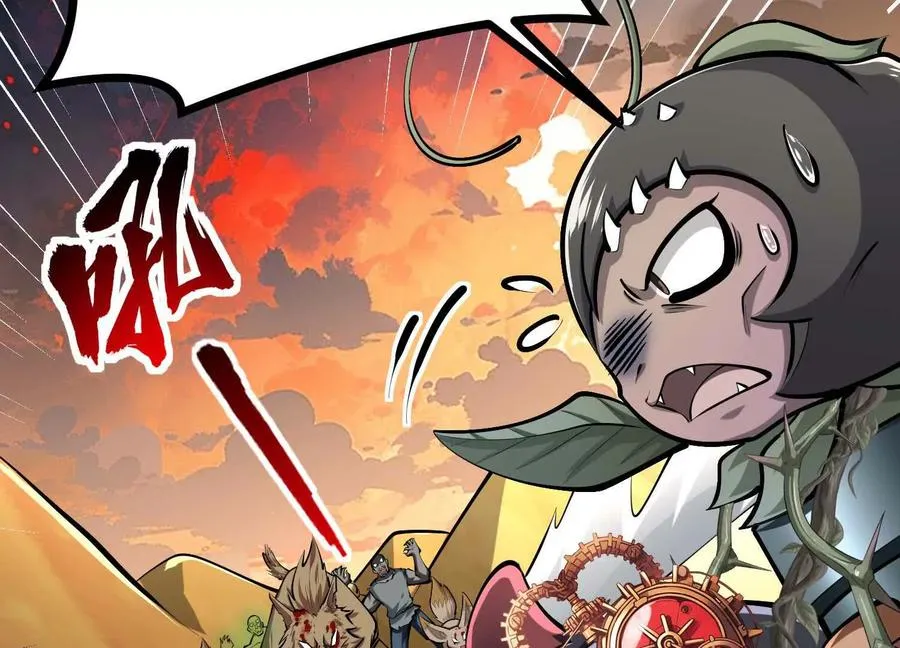 第51话 中年骑士大叔 第80页