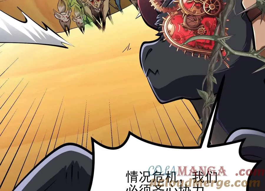 第51话 中年骑士大叔 第81页