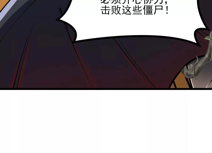 第51话 中年骑士大叔 第82页