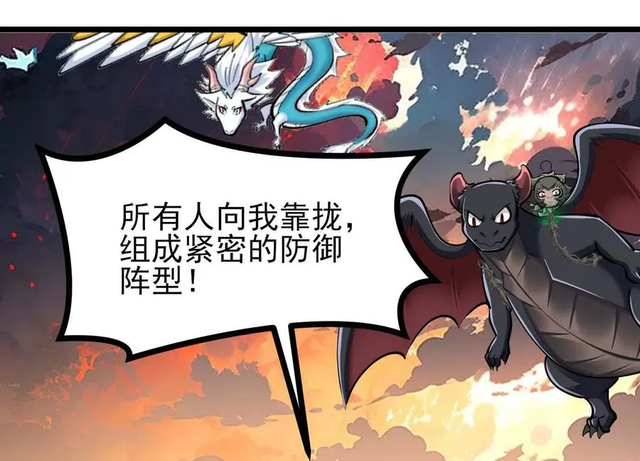 第51话 中年骑士大叔 第83页