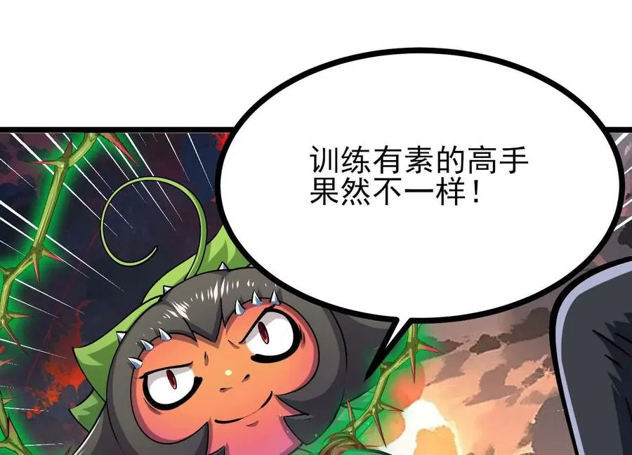 第51话 中年骑士大叔 第92页