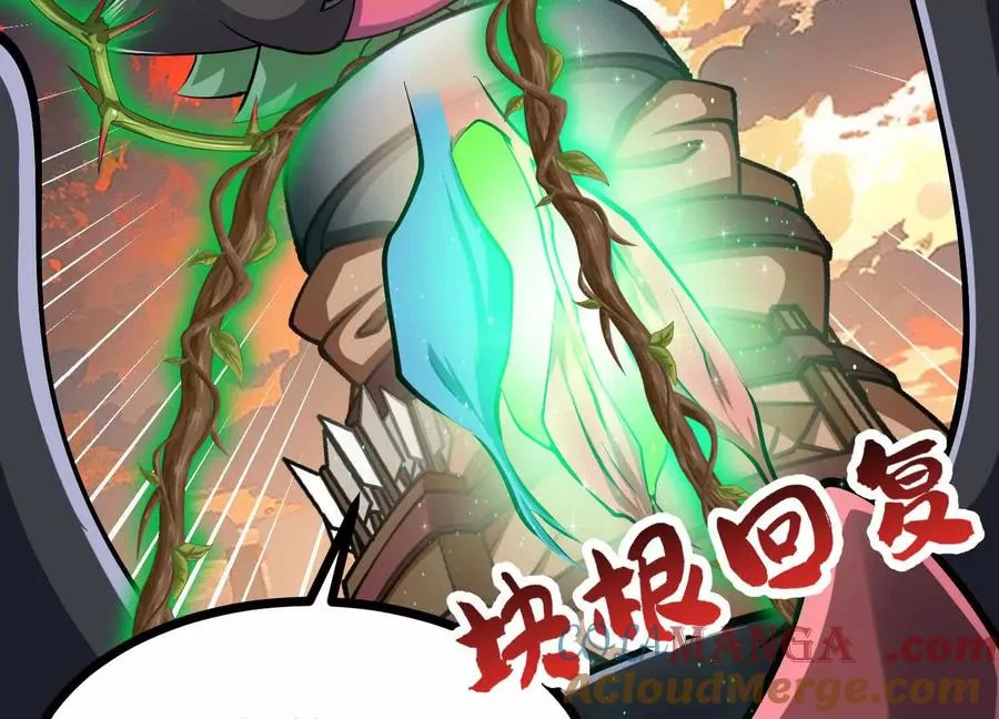 第51话 中年骑士大叔 第93页