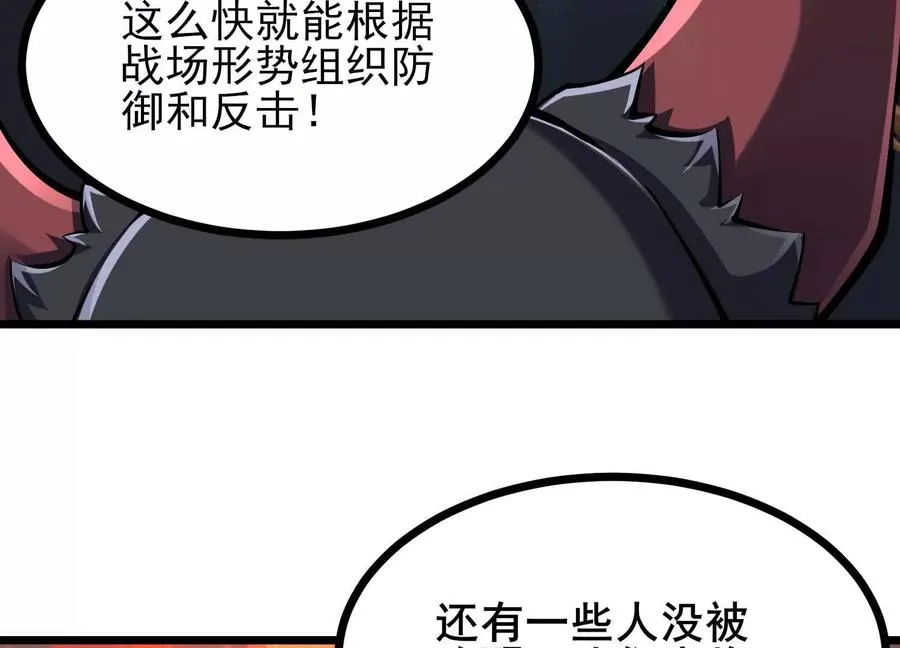第51话 中年骑士大叔 第94页