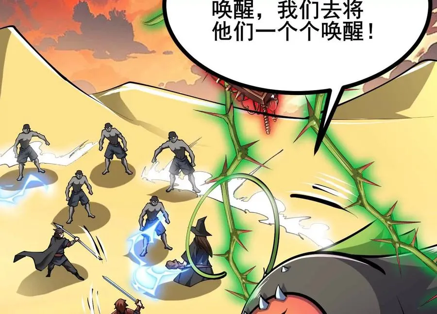第51话 中年骑士大叔 第95页