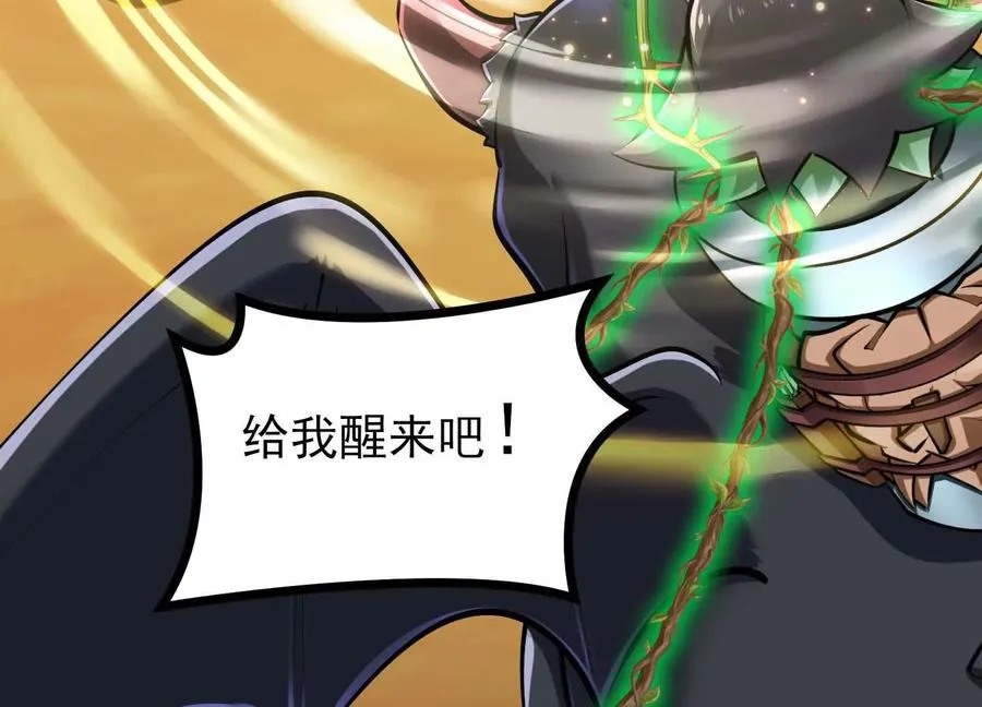 第51话 中年骑士大叔 第100页