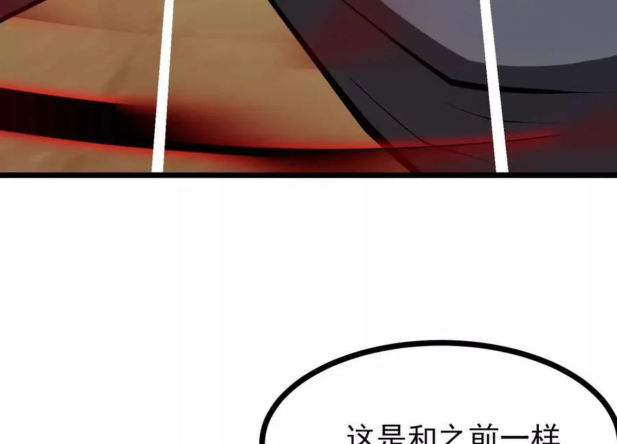 第51话 中年骑士大叔 第120页