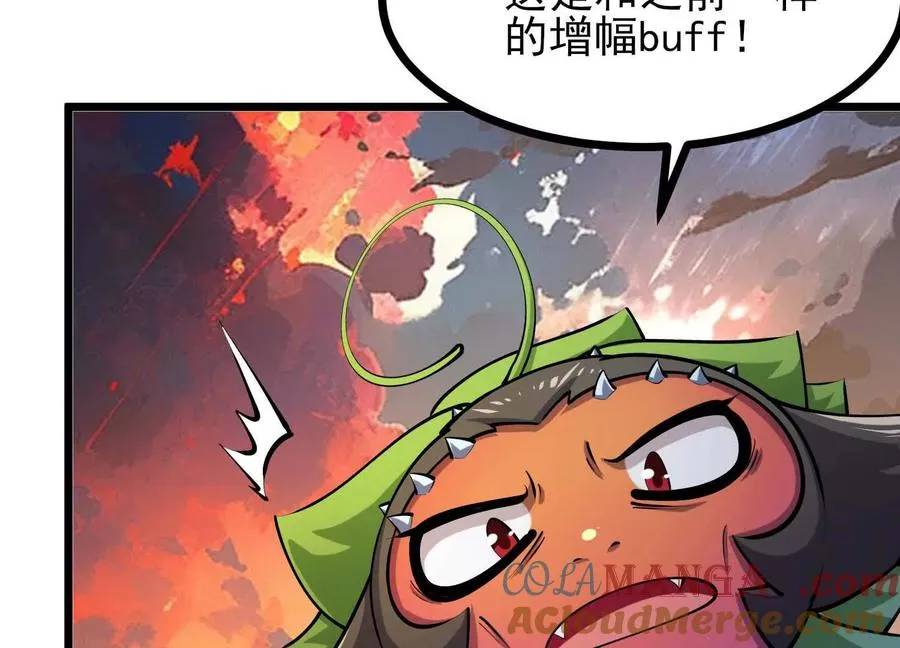 第51话 中年骑士大叔 第121页