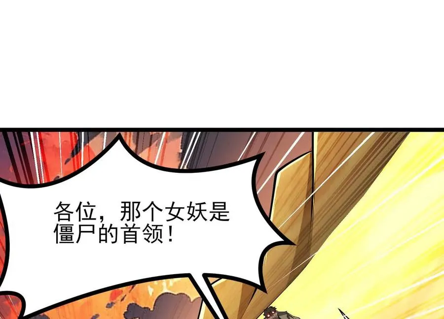 第51话 中年骑士大叔 第123页