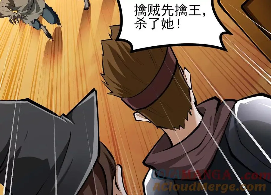 第51话 中年骑士大叔 第125页