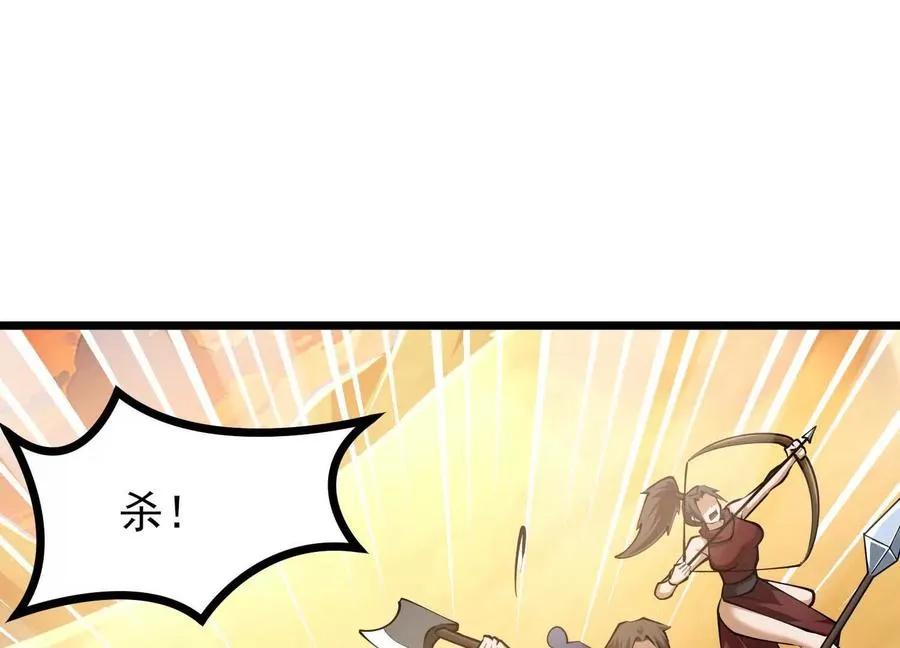 第51话 中年骑士大叔 第127页