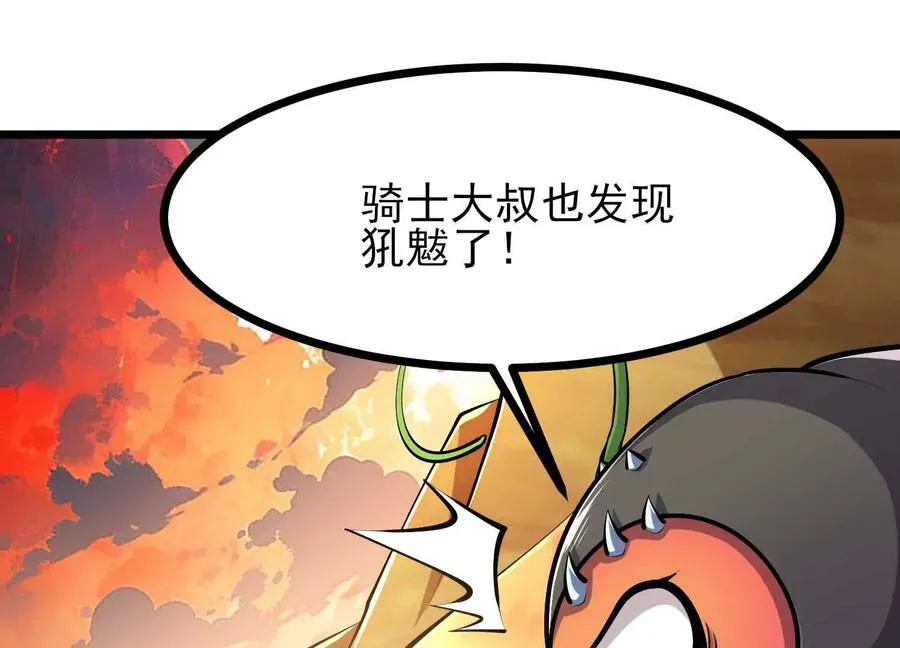 第51话 中年骑士大叔 第130页