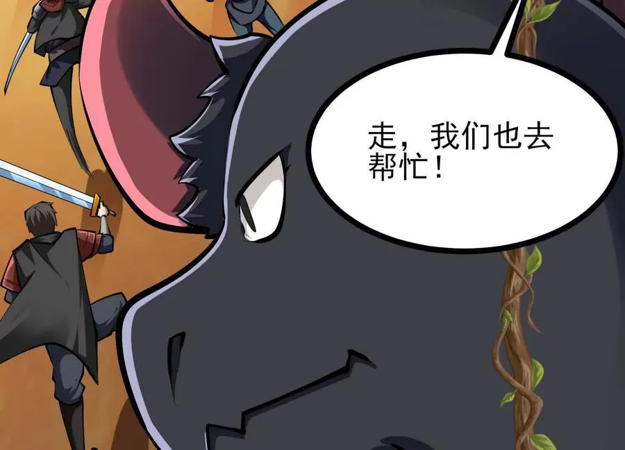 第51话 中年骑士大叔 第132页