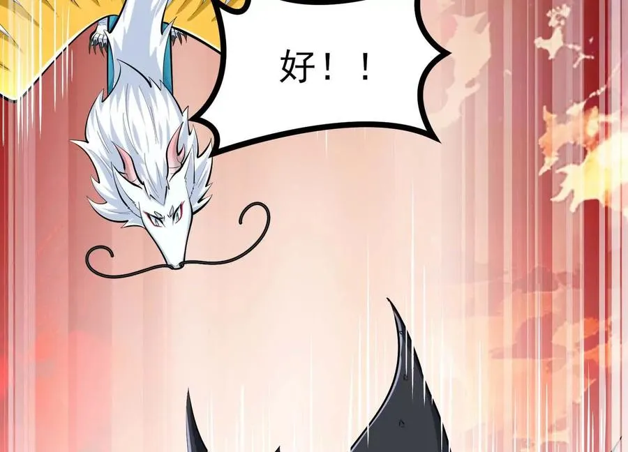 第51话 中年骑士大叔 第135页