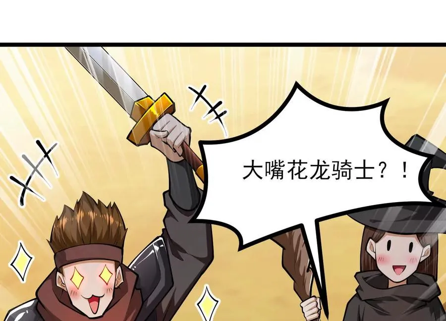 第52话 斩犼魃 第16页