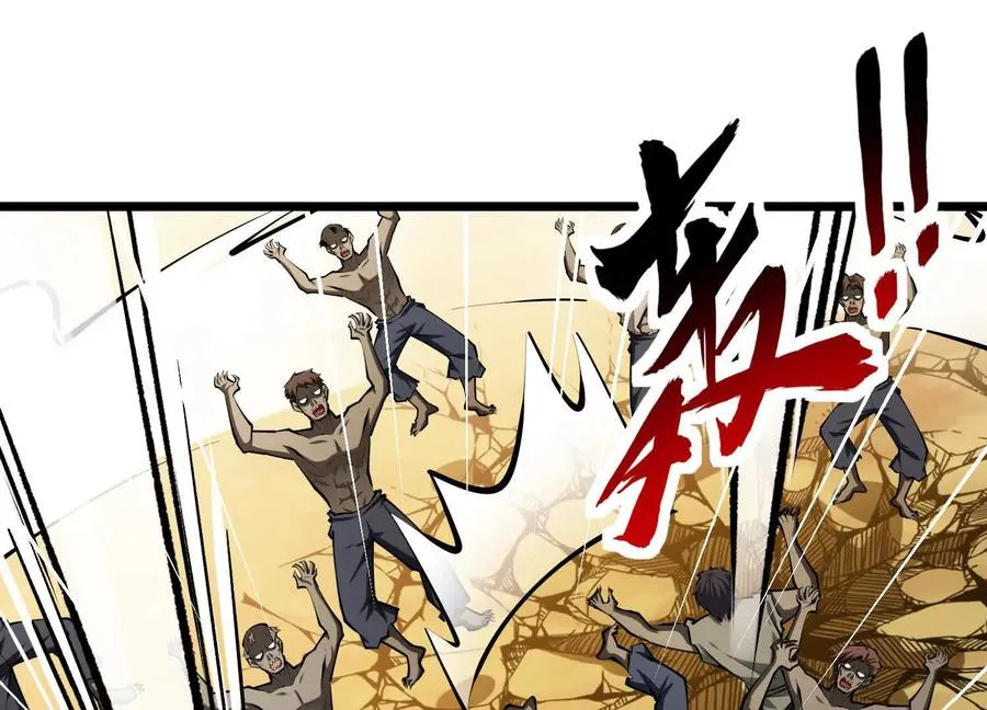 第52话 斩犼魃 第30页