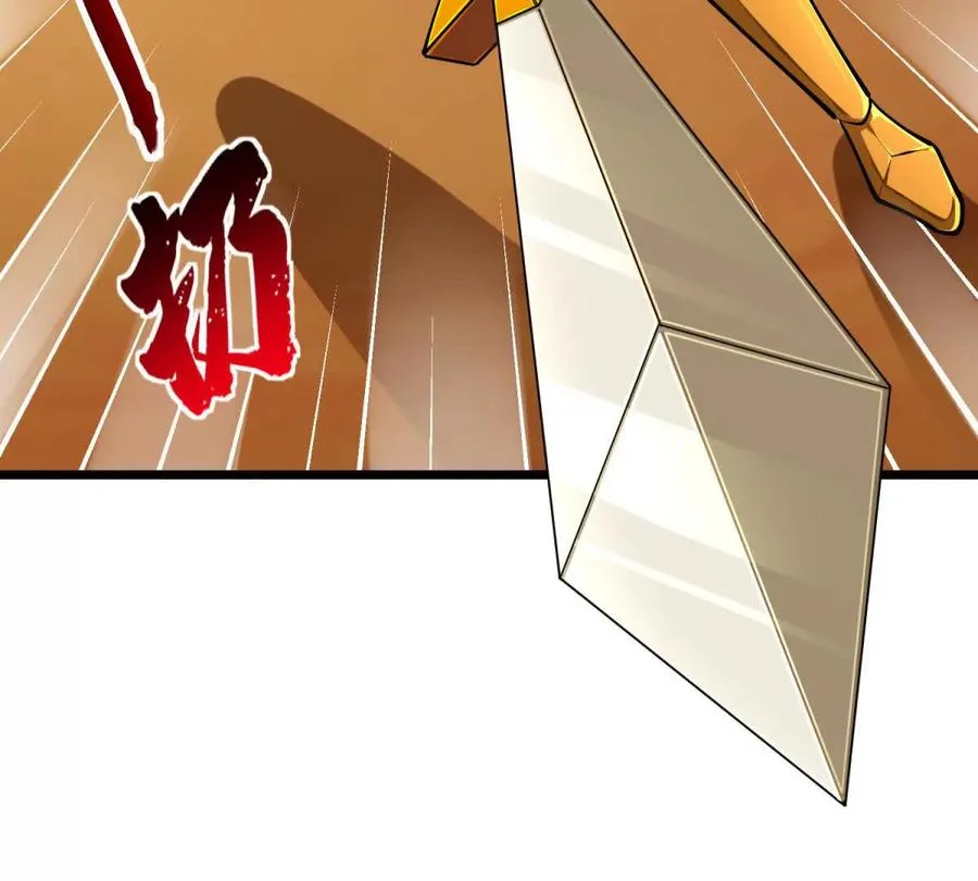 第53话 原来只是分身 第10页